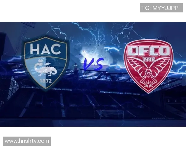 勒阿弗尔迎战奥尔良争夺法乙联赛关键三分之战