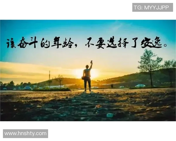 弗格的传奇之路：从平凡到卓越的奋斗故事与人生智慧