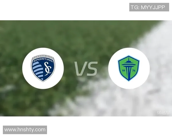 西雅图与堪萨斯城比赛前瞻及胜负预测分析全解析