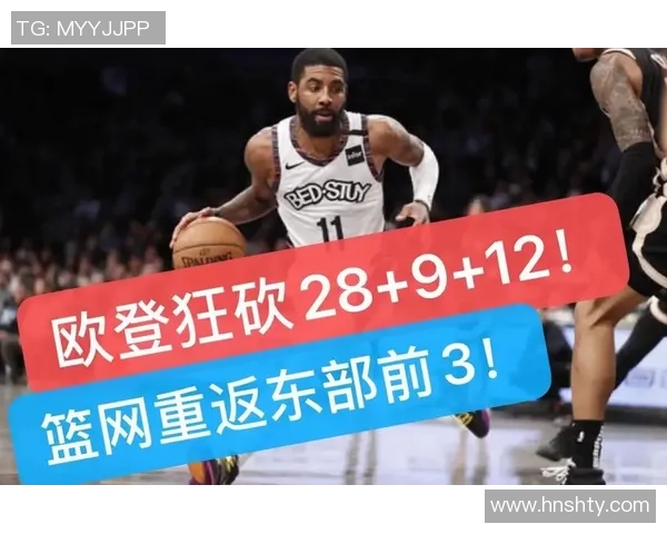 雷霆对阵篮网精彩赛事直播观看指南及分析分享 雷霆对阵篮网精彩赛事直播观看指南及分析分享