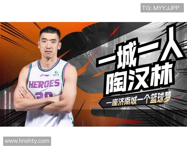 陶汉林：从篮球新星到全能运动员的成长之路与奋斗故事