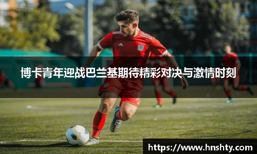 米兰平台