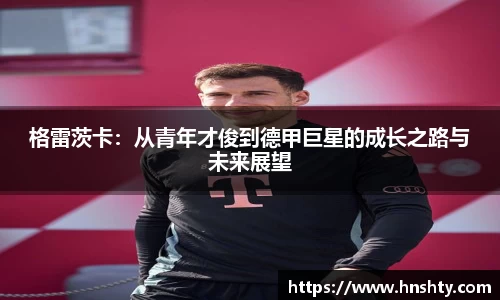 米兰体育官网